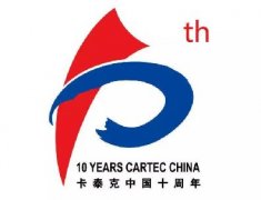 卡泰克中国十周年logo发布啦