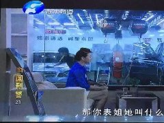 卡泰克汽车美容店在《中国刑警》电视剧