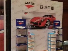 2015中国汽车服务业财智峰会