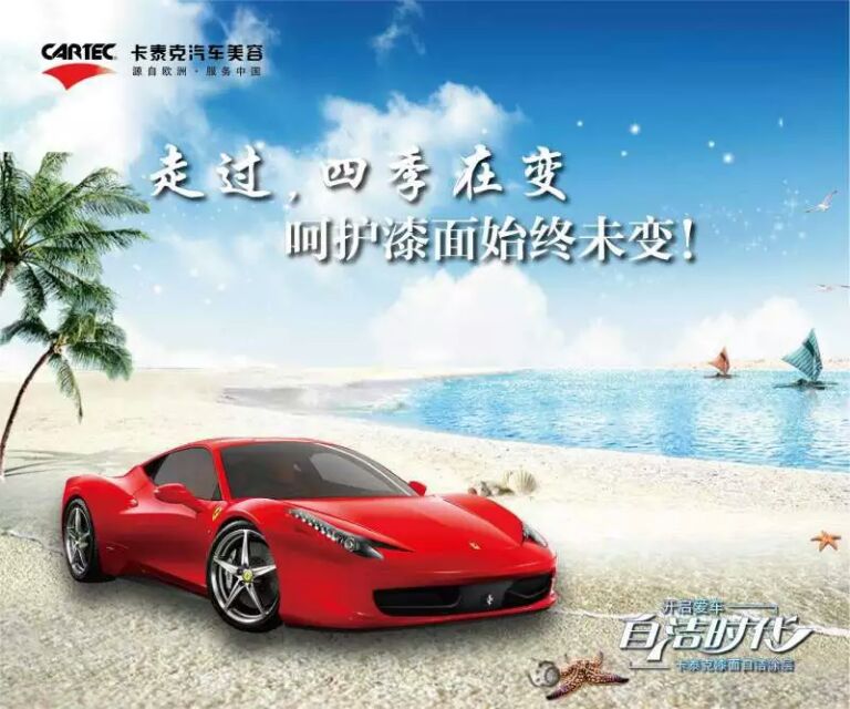 卡泰克自洁涂层