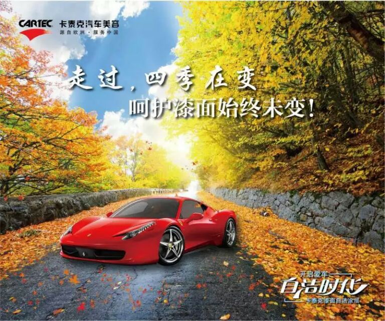 卡泰克自洁涂层