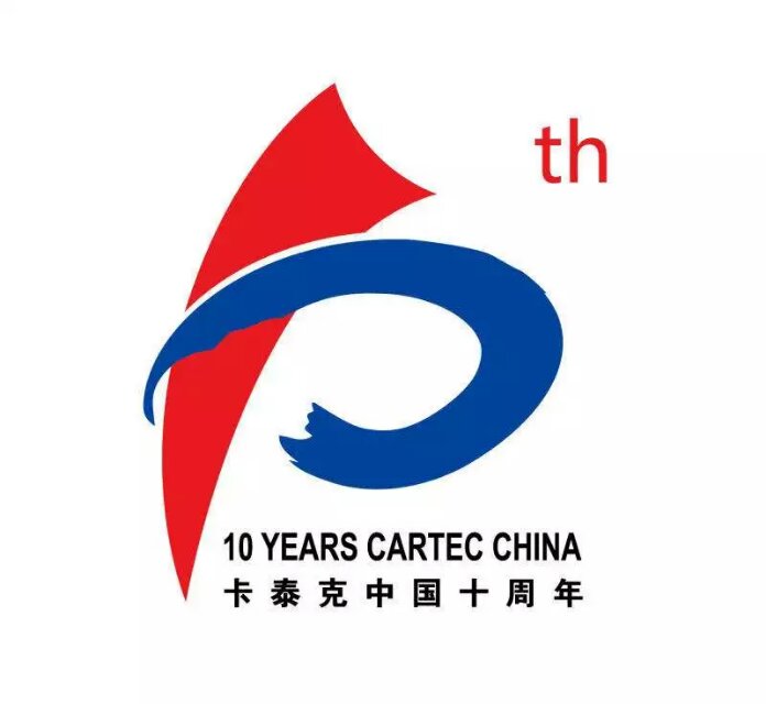 卡泰克十周年Logo